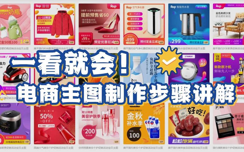 电商怎么做原创图片