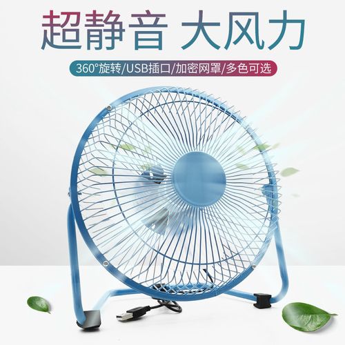 usb便携式风扇摔坏了怎么修
