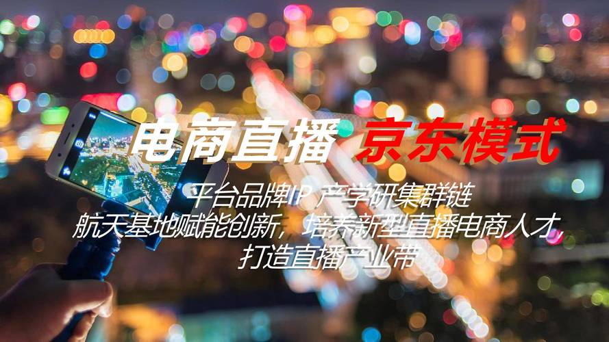 首播专卖电商怎么做