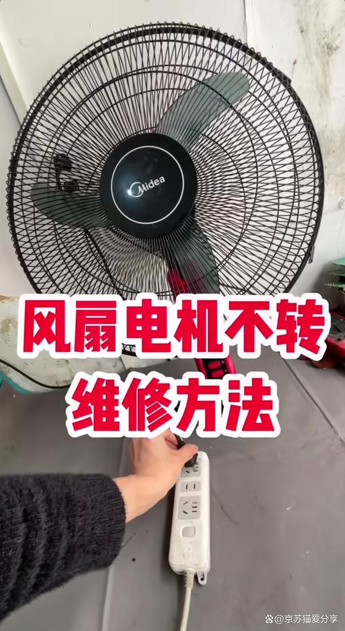 先锋风扇不摇头了怎么修