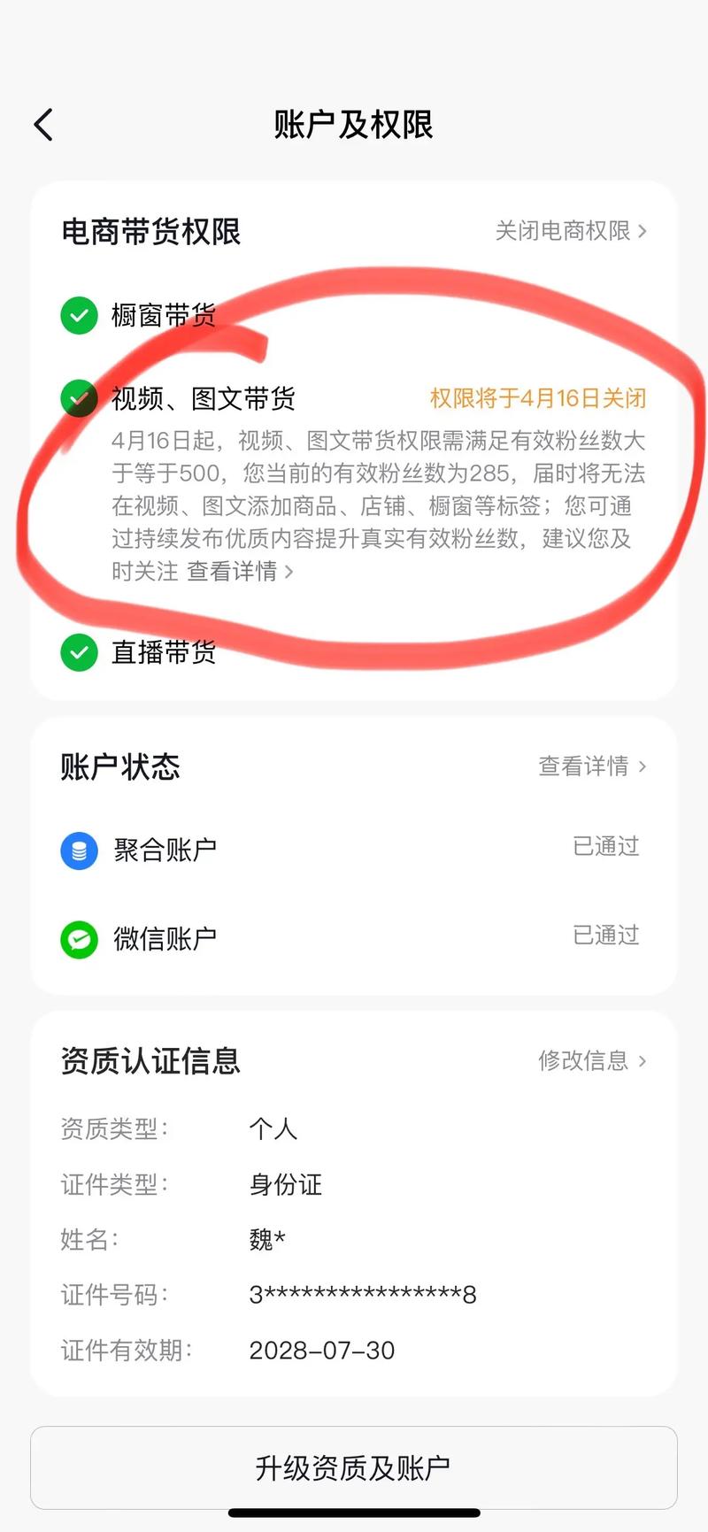 退出的社区电商怎么做