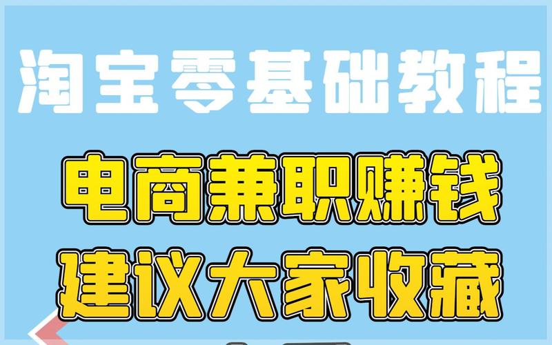 女装电商兼职怎么做的呢
