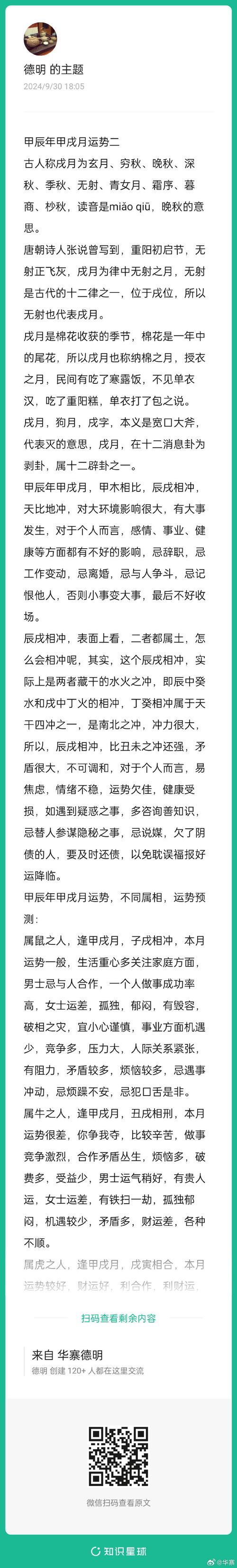 十月为什么叫坤月