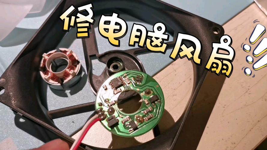 红魔风扇摔坏了怎么修视频
