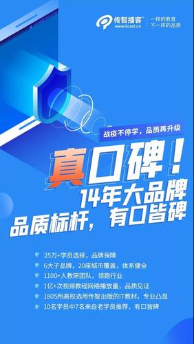 传智播客什么时候开课