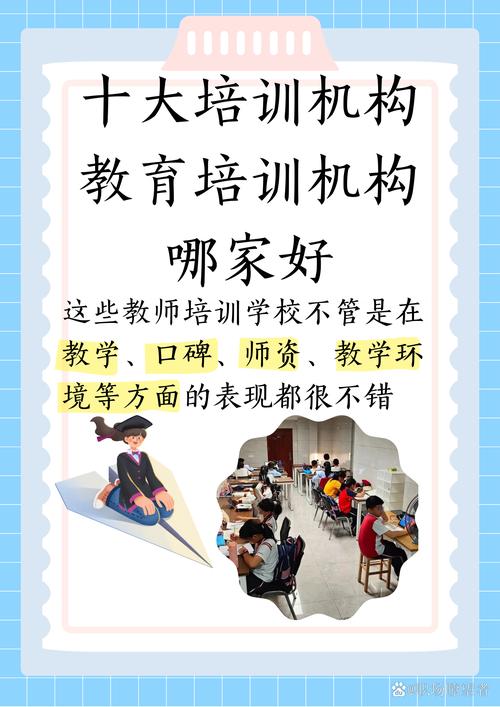 软件测试培训机构哪些好