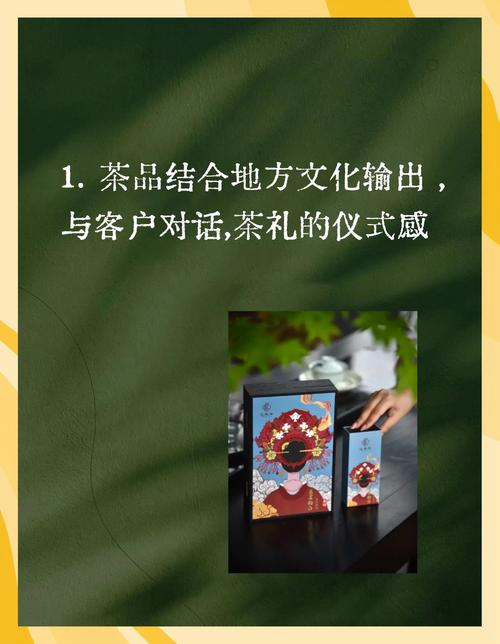电商卖茶叶应该怎么做
