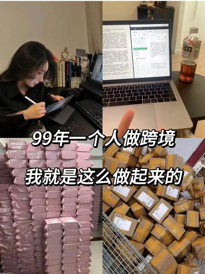 跨境电商自我修炼怎么做
