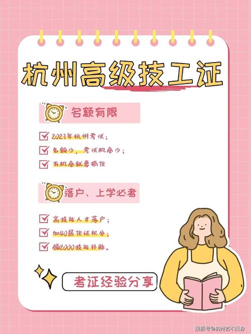 财会高级技工证有什么用