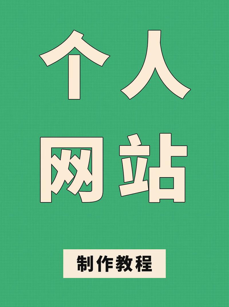 图片做网站程序怎么做