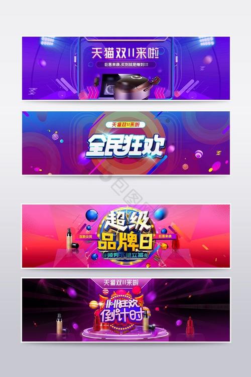 电商双11海报怎么做的