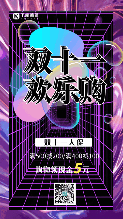 电商热卖海报模板怎么做