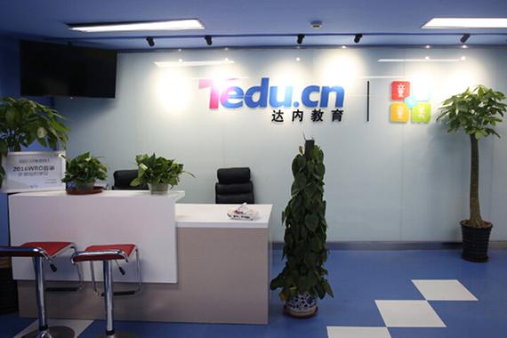 郑州达内怎么样