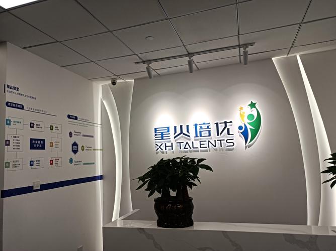 星空航培是什么公司