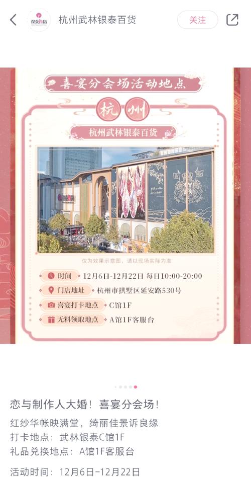 到武林银泰C馆怎么走
