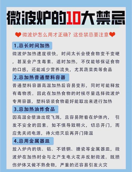 修微波炉怎么防辐射的