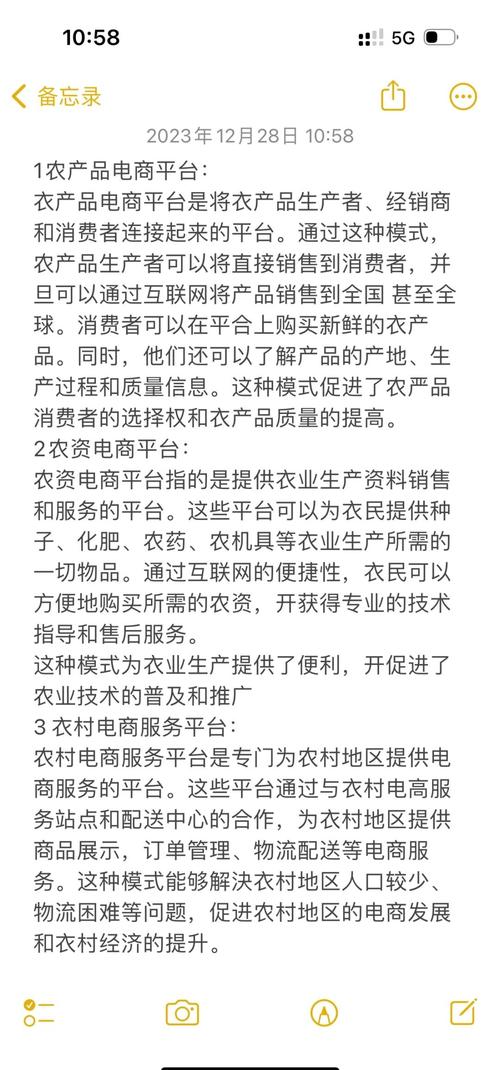 农产品日记电商怎么做