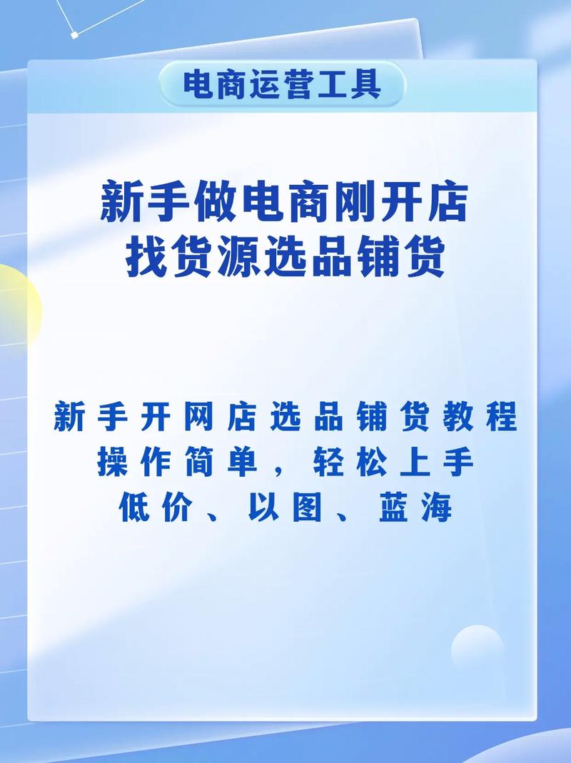 自己的货源怎么做电商卖