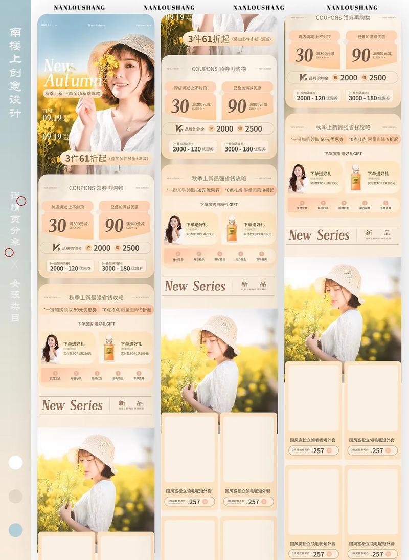 电商衣服详情页怎么做的