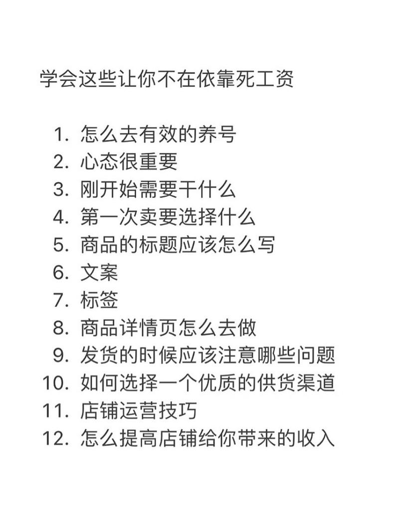 小白干电商第一步应该怎么做