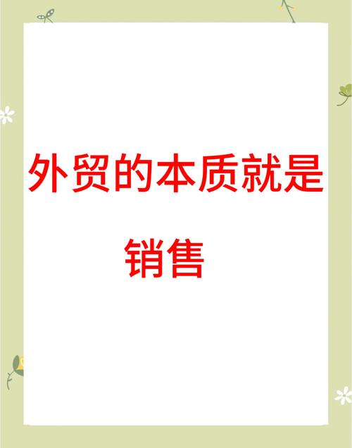 怎么做外贸电商产品生意