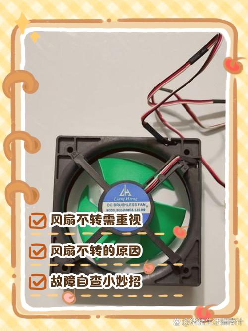 被烧坏的风扇怎么修