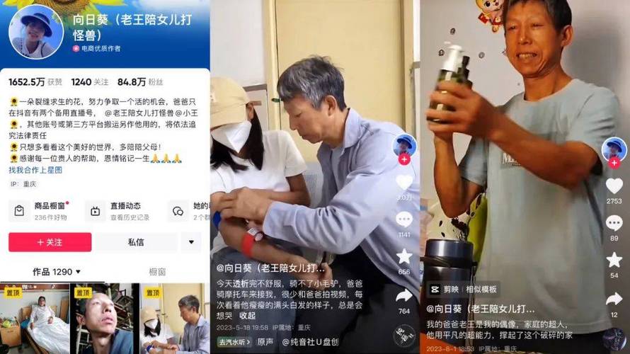 卖惨电商直播怎么做的视频