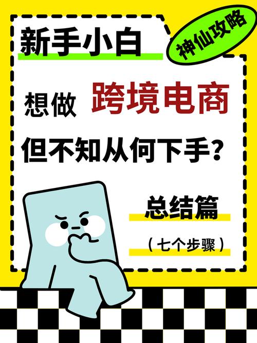 在家做电商怎么做才好呢