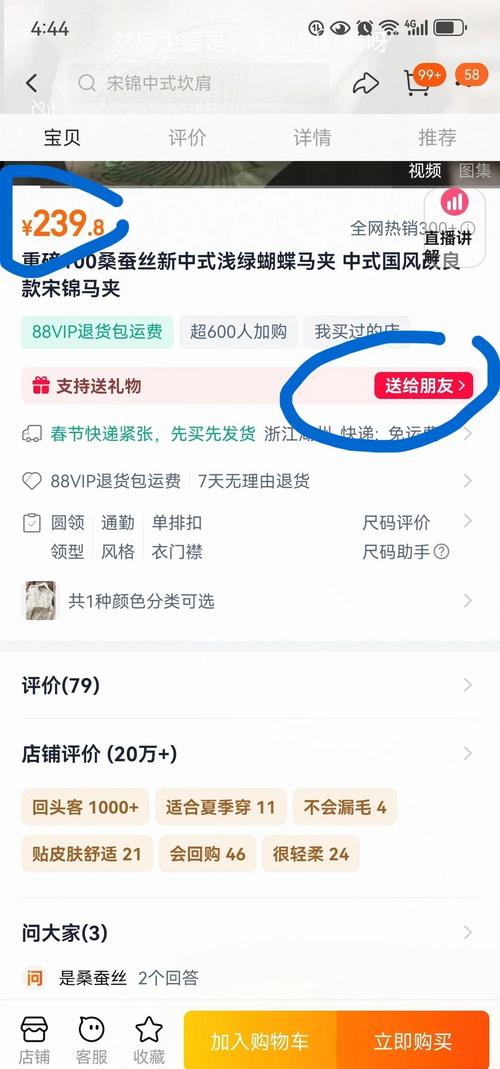 刷礼物怎么做电商