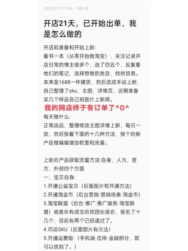 淘宝小镇高级电商运营怎么做