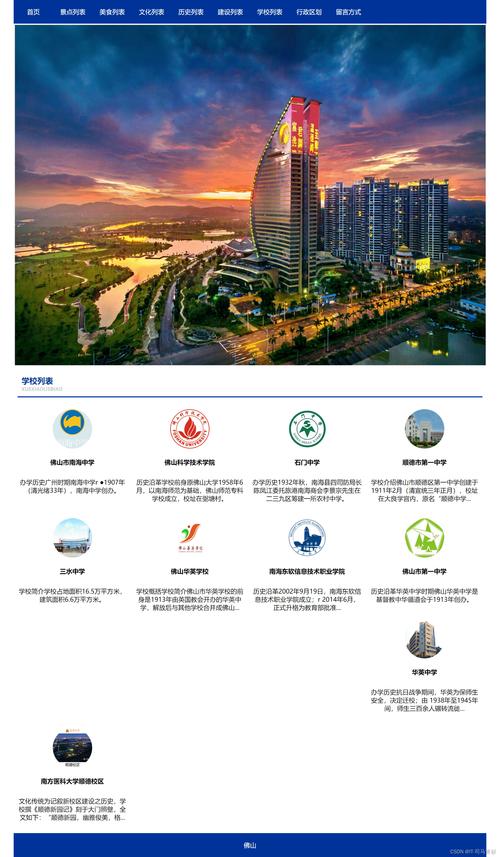 佛山怎么做网站