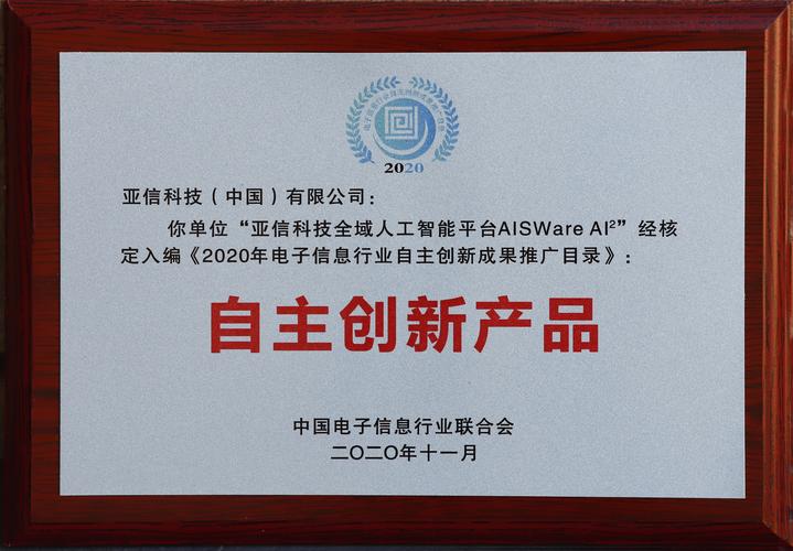西安 亚信科技 怎么样