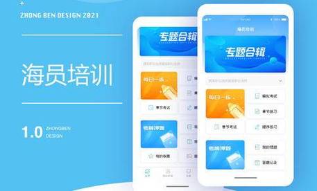 报培训班用什么软件