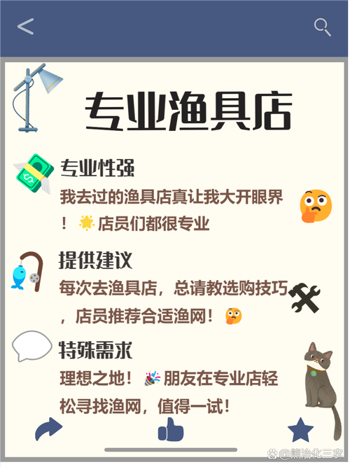 怎么做钓具电商销售呢