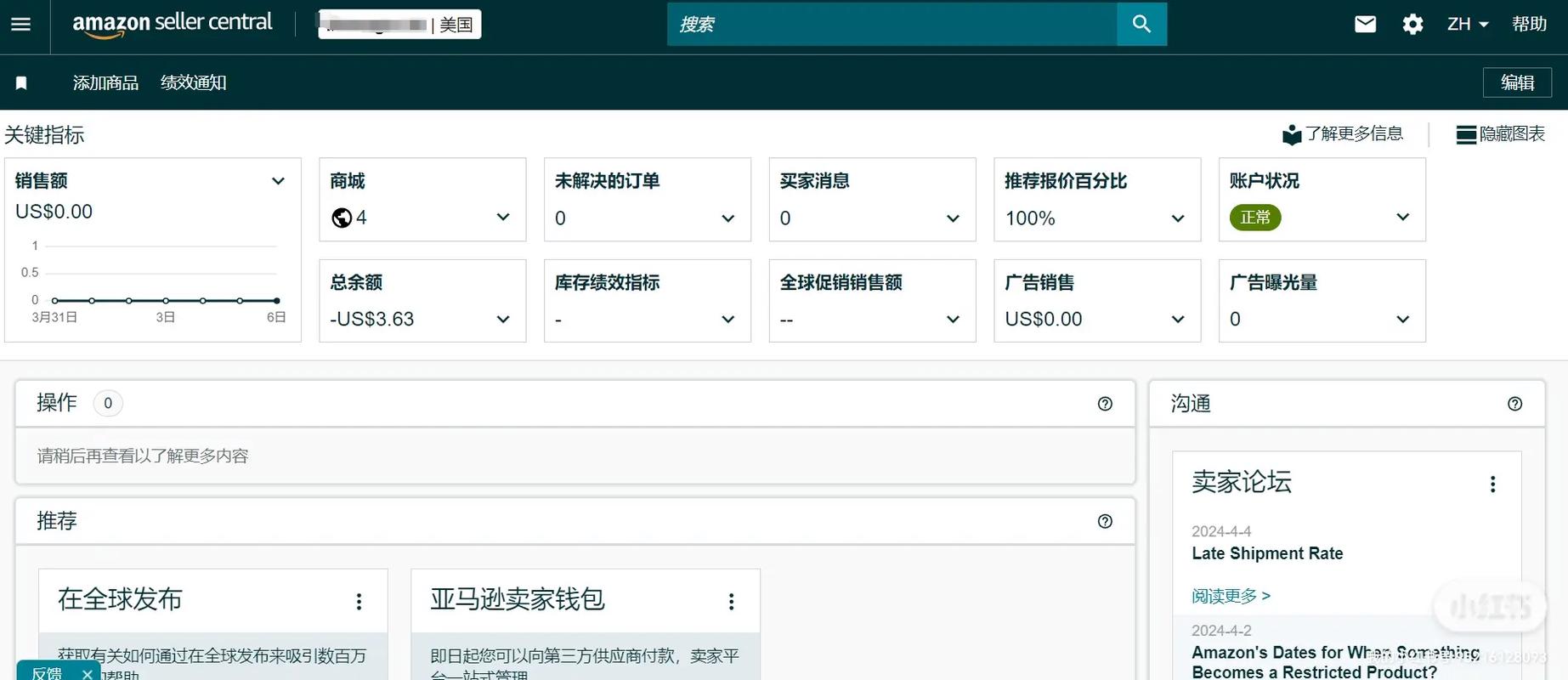 数码电商账号怎么做的呢