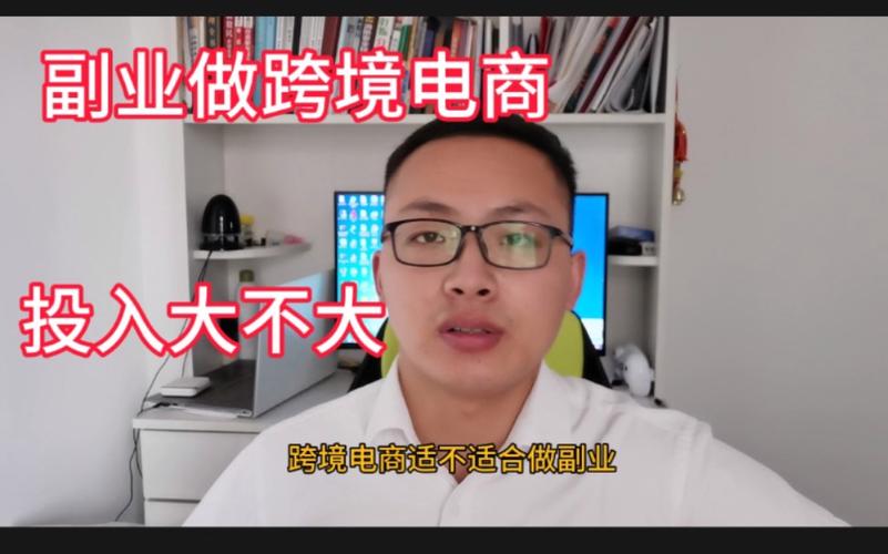 陇南跨境电商副业怎么做