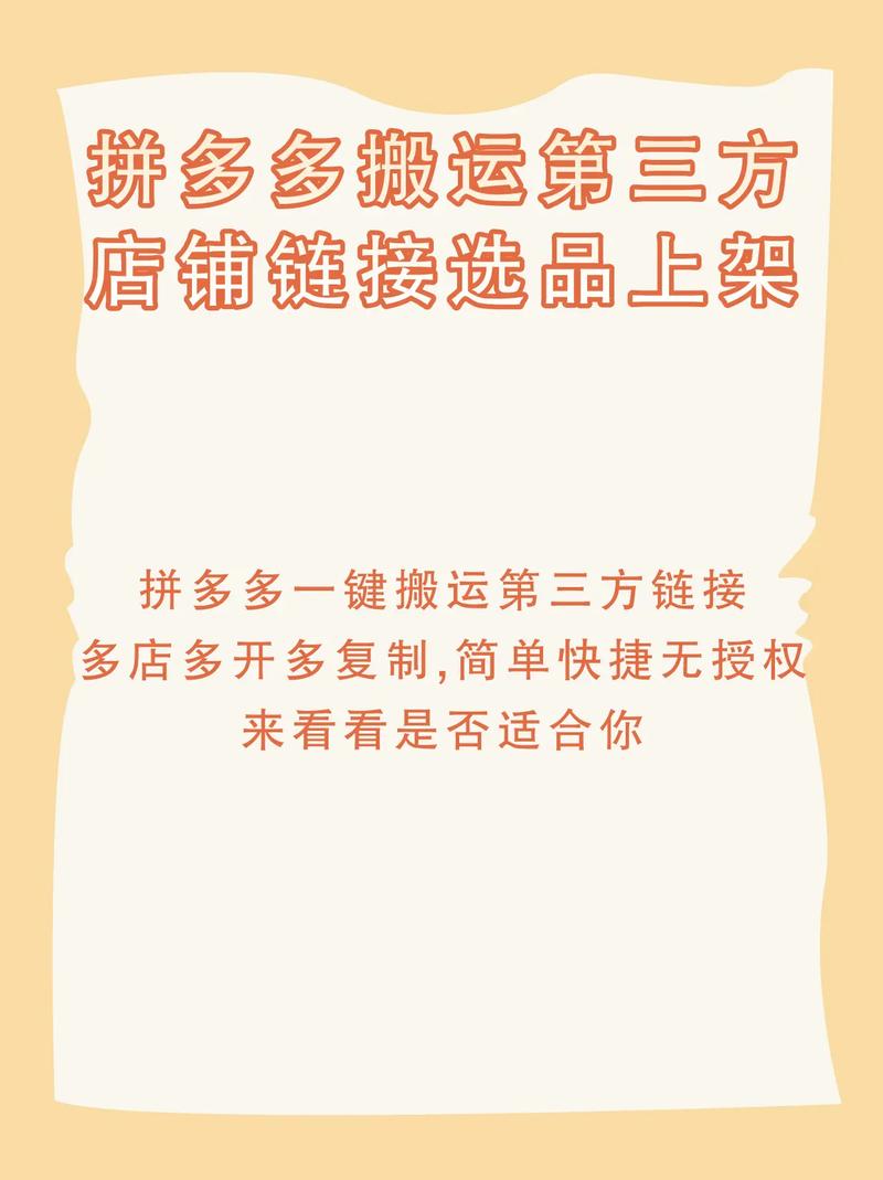 电商下单链接怎么做的