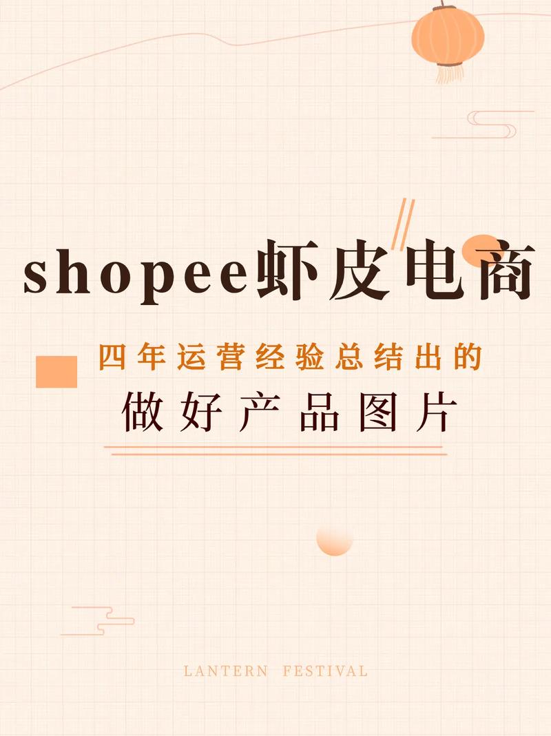 怎么做特色产品电商