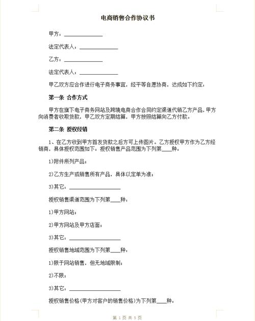 电商签约书视频怎么做的