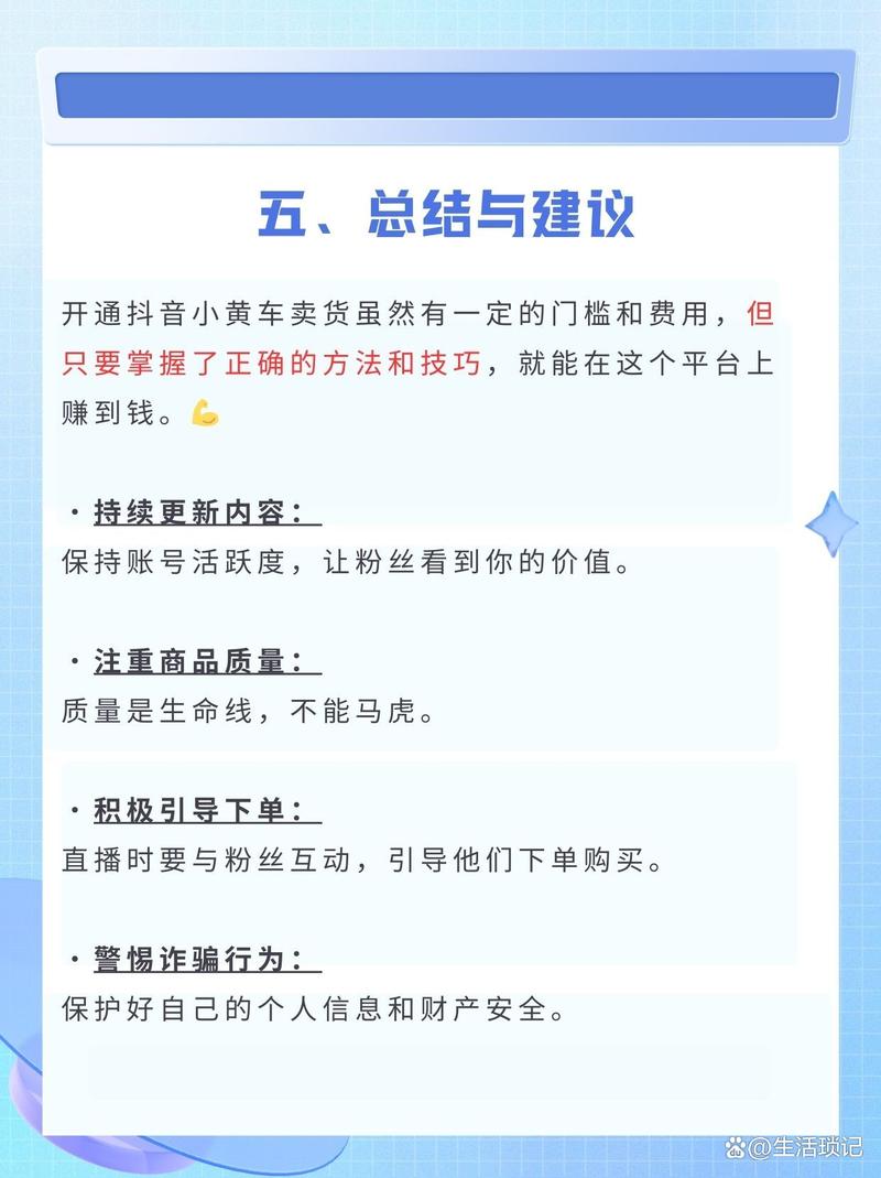 抖音小黄车电商怎么做