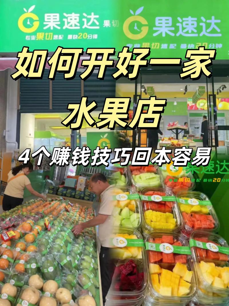 有果园怎么做电商赚钱快