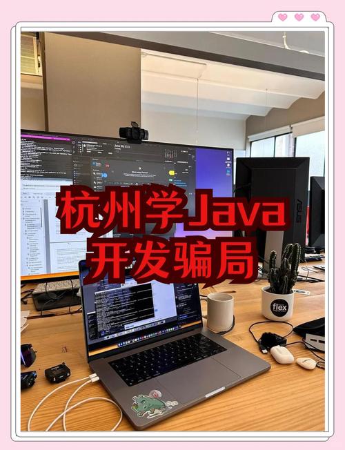 杭州java 培训公司有哪些