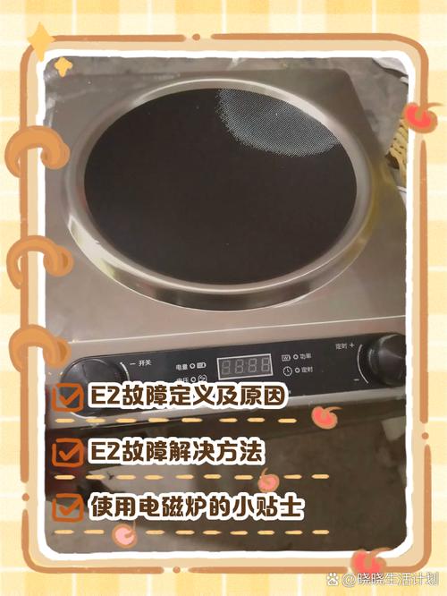 美的电磁炉显示e3是什么故障 怎么修
