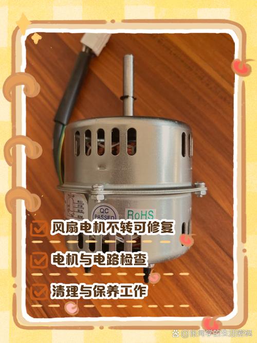 大宇风扇一边不转怎么修