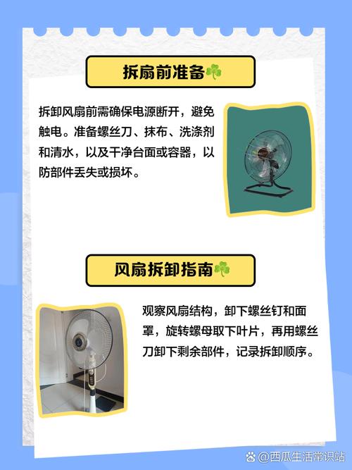 折叠风扇短了怎么修