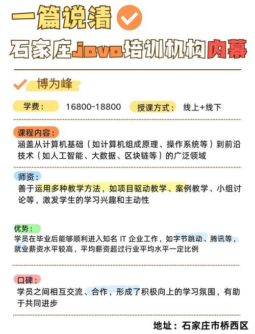 Java培训机构出来怎么工作