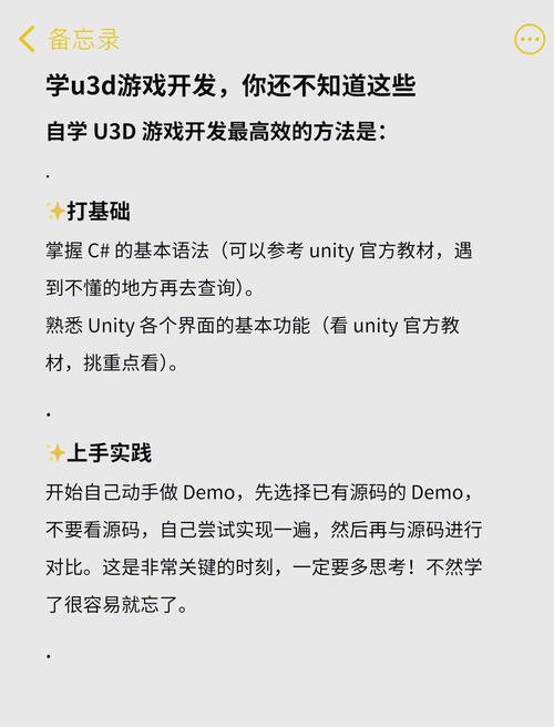 Unity开发需要具备什么知识