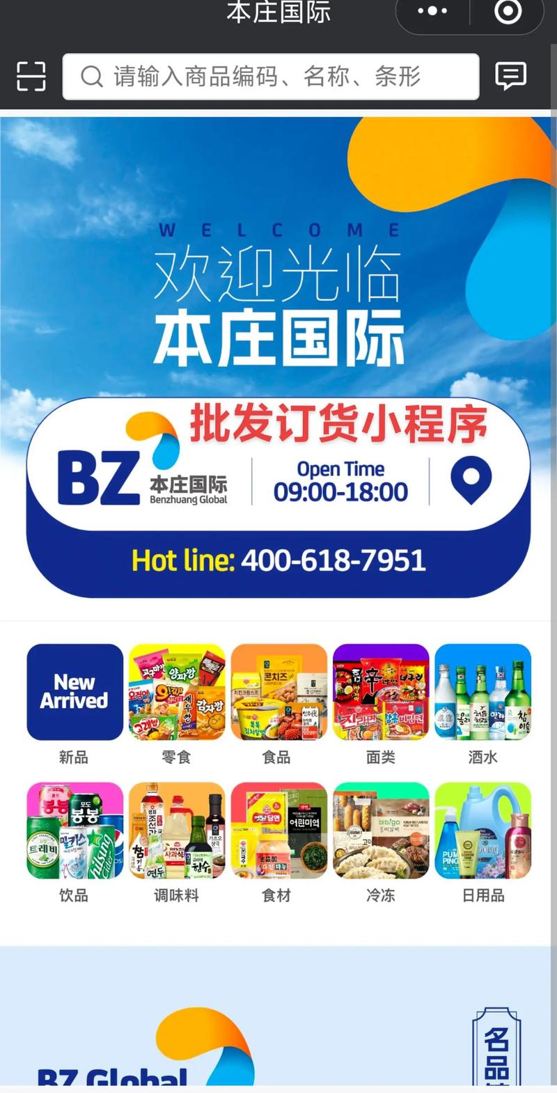 怎么做冷冻品电商销售