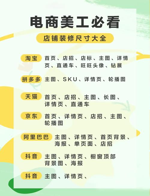 电商怎么做家具尺寸图