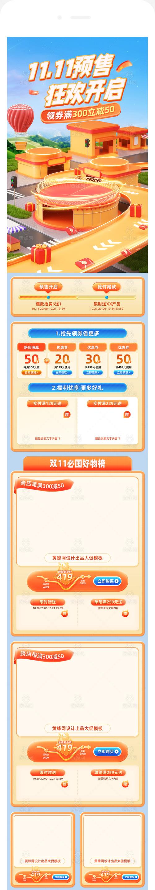 怎么做双十一电商